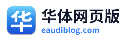 华体网页版